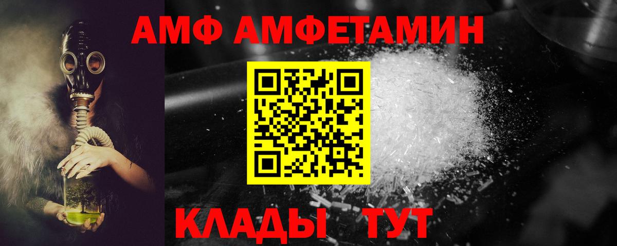 Амфетамин  АМФ  Вход с VPN  Амфетамин Premium  Химки 