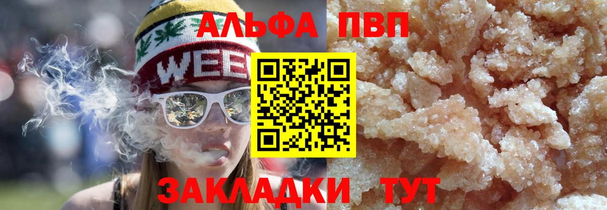Alpha PVP СК КРИС  Alfa_PVP Crystall  Вход с VPN  цены наркотик  Химки 