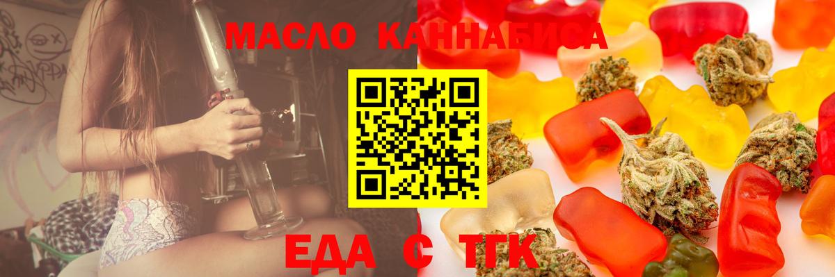 Химки  Еда ТГК конопля  Вход с VPN 