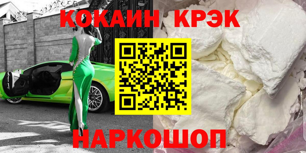 где можно купить   Кокаин FishScale  Вход с VPN  Химки  Кокаин Колумбийский 