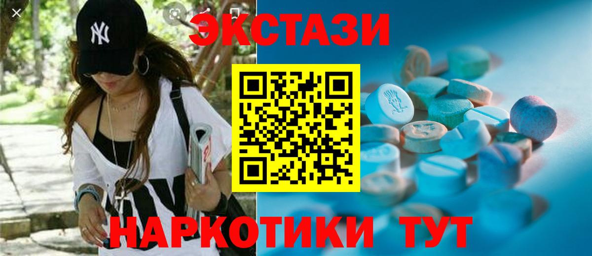 Экстази XTC  Вход с VPN  Химки 