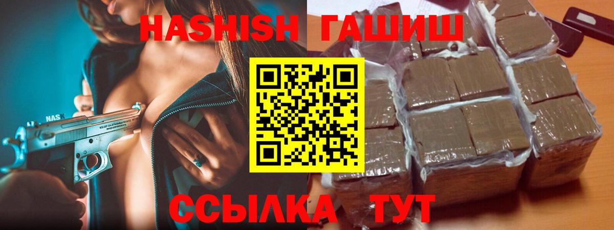 Химки  ГАШ гашик  Вход с VPN 