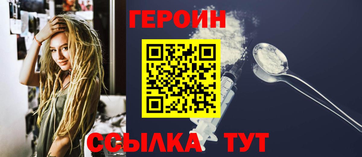 ГЕРОИН афганец  Вход с VPN  Химки 