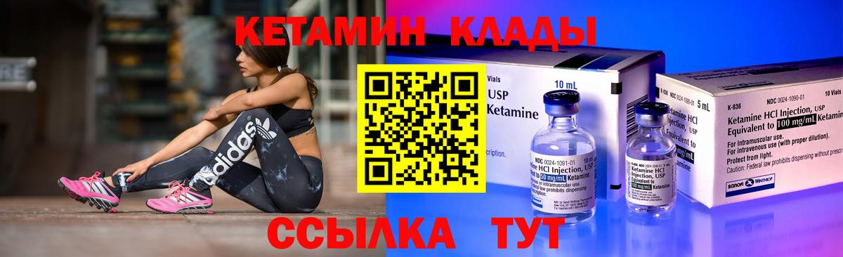 Химки  КЕТАМИН ketamine  сайты даркнета Telegram  Вход с VPN 