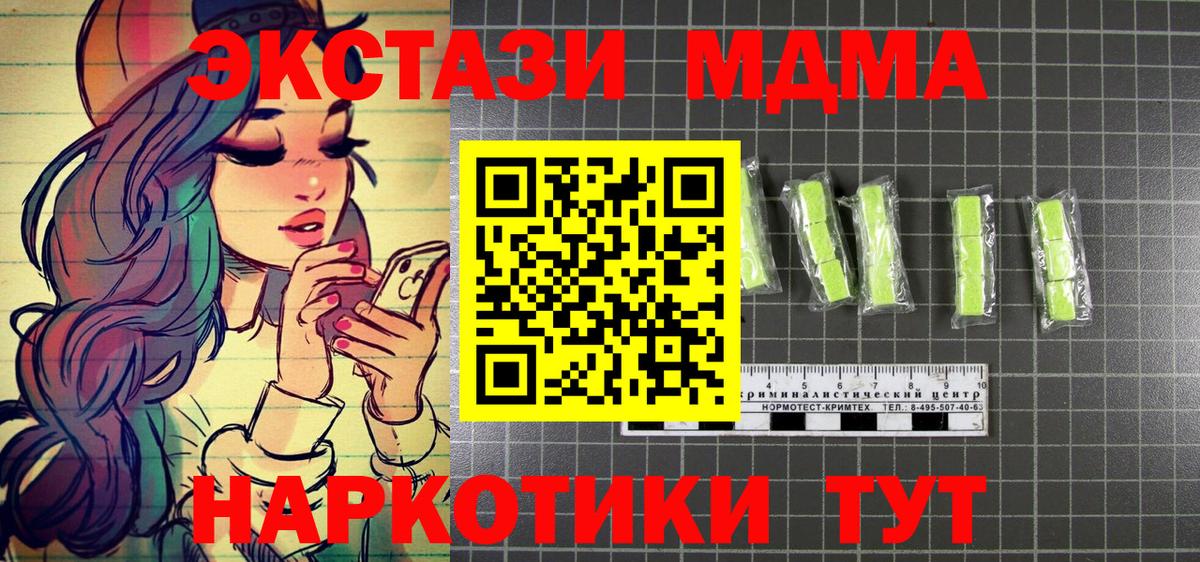 МДМА молли  MDMA crystal  MDMA  Химки  Вход с VPN 