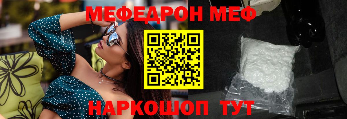 Меф мяу мяу мука Химки