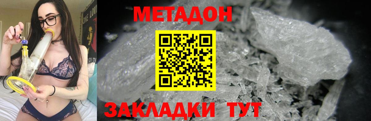 Химки  нарко площадка формула  Вход с VPN  Метадон methadone 