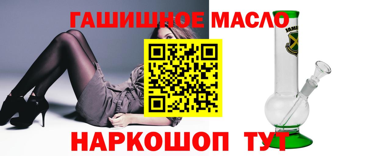 ТГК гашишное масло  Вход с VPN  Химки 
