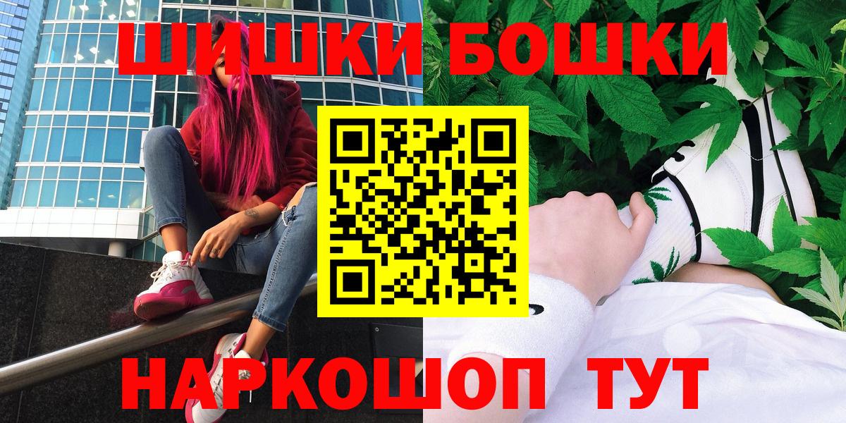 Бошки Шишки Ganja Химки